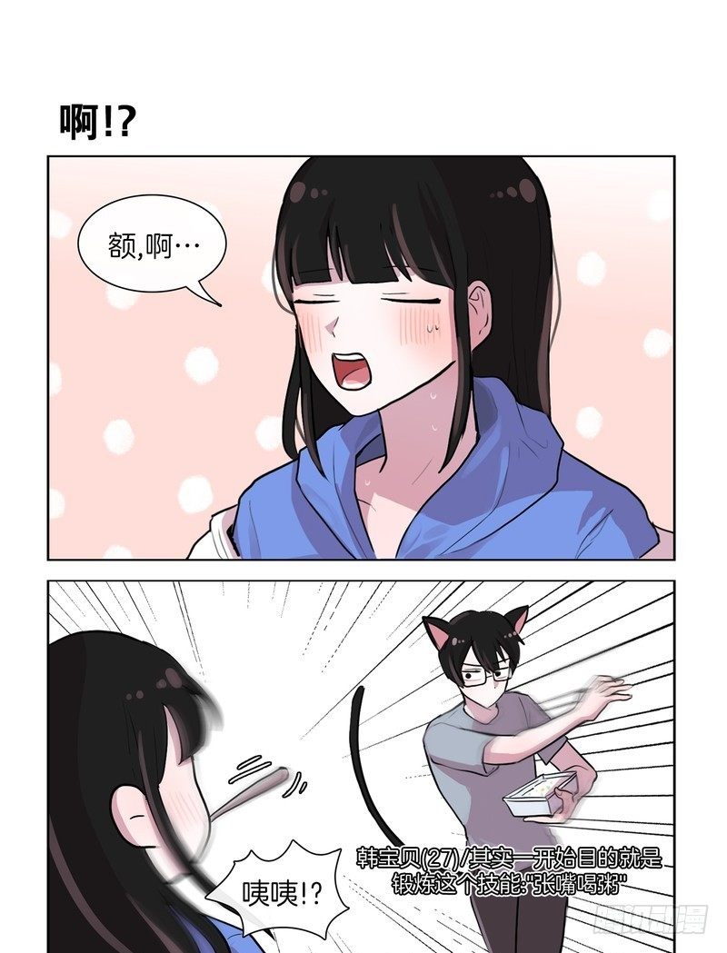 啊~-第56话