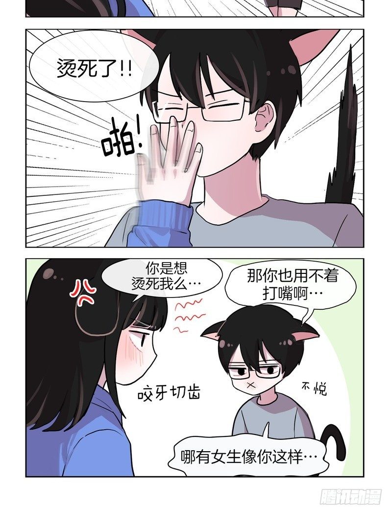 啊~-第56话