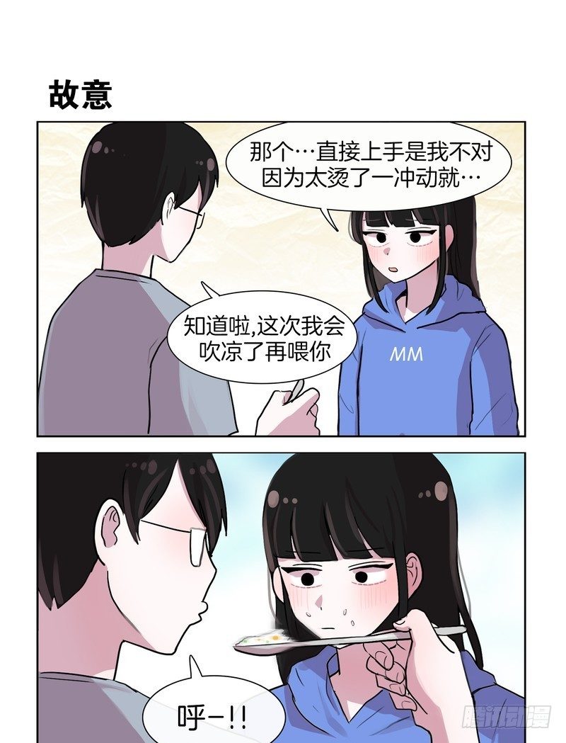 啊~-第56话