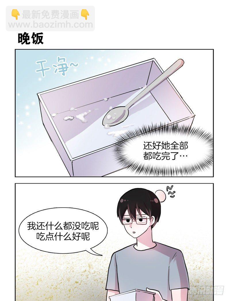 啊~-第56话