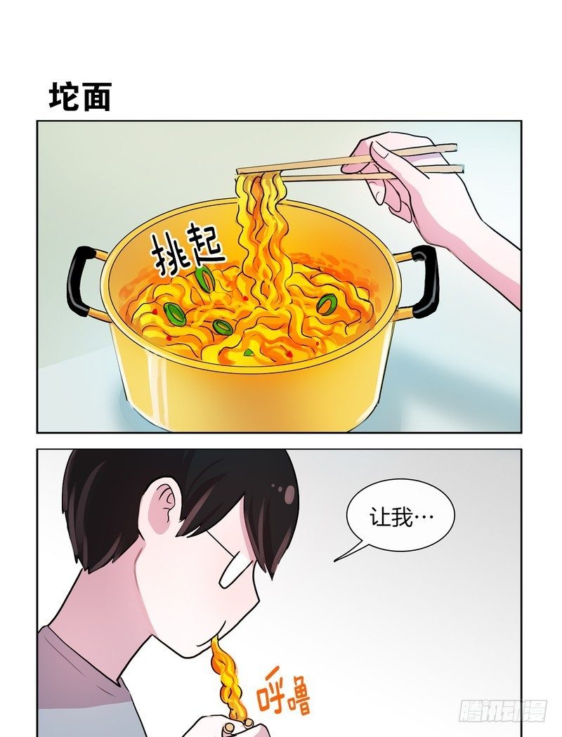 啊~-第56话