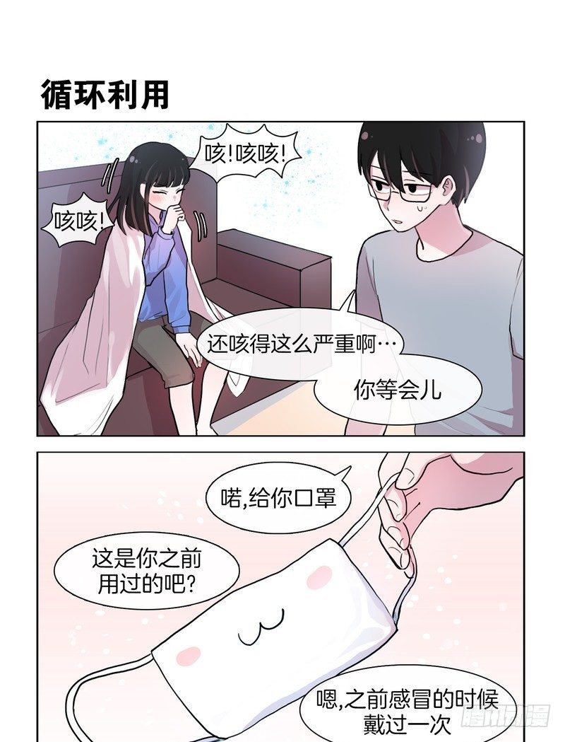 口罩可爱-第58话