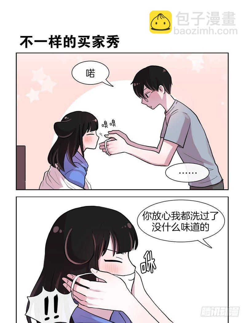 口罩可爱-第58话