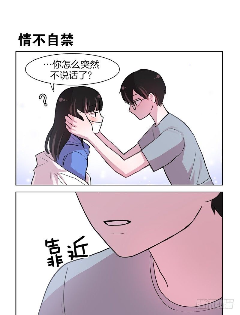 口罩可爱-第58话
