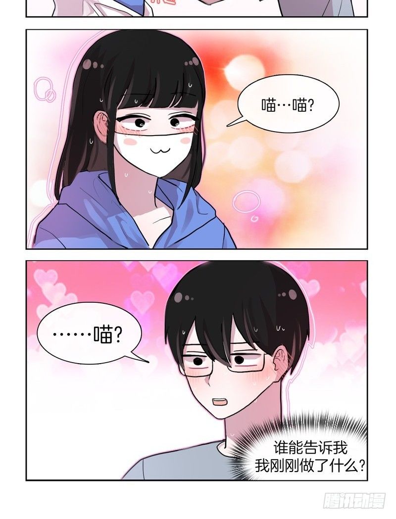 口罩可爱-第58话