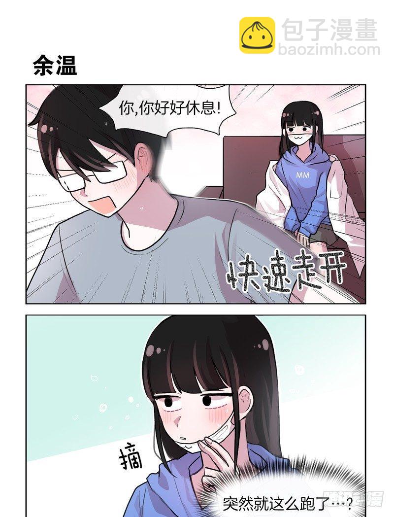 口罩可爱-第58话