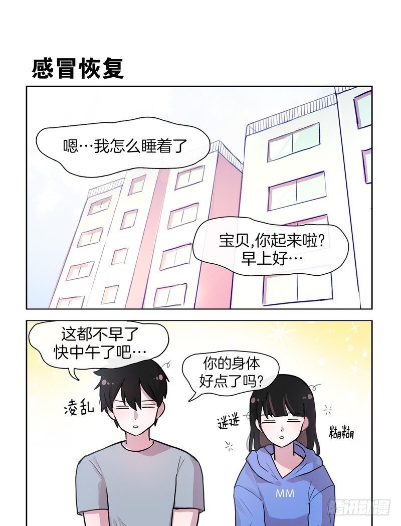 又怂又变态-第60话