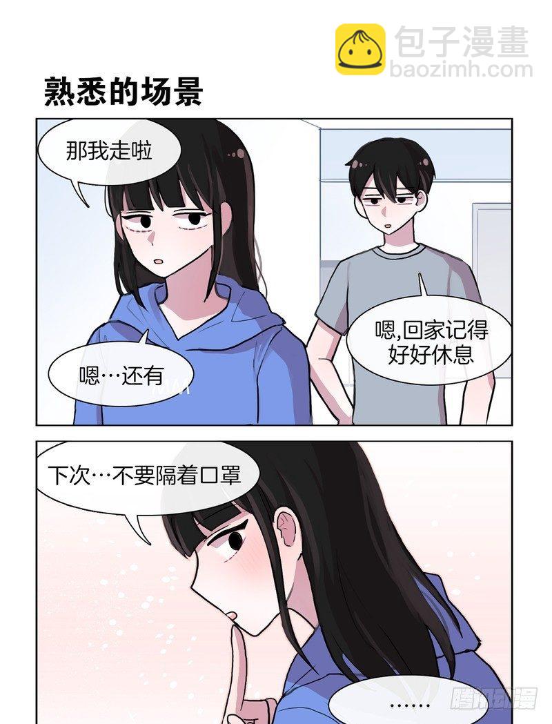 又怂又变态-第60话