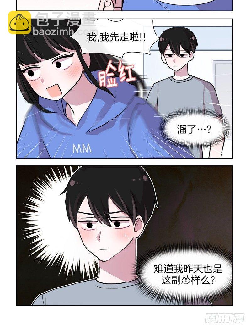 又怂又变态-第60话