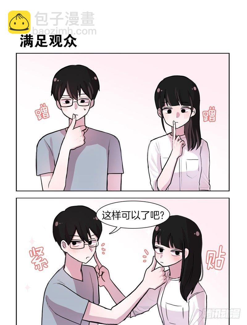 花式亲亲-第62话