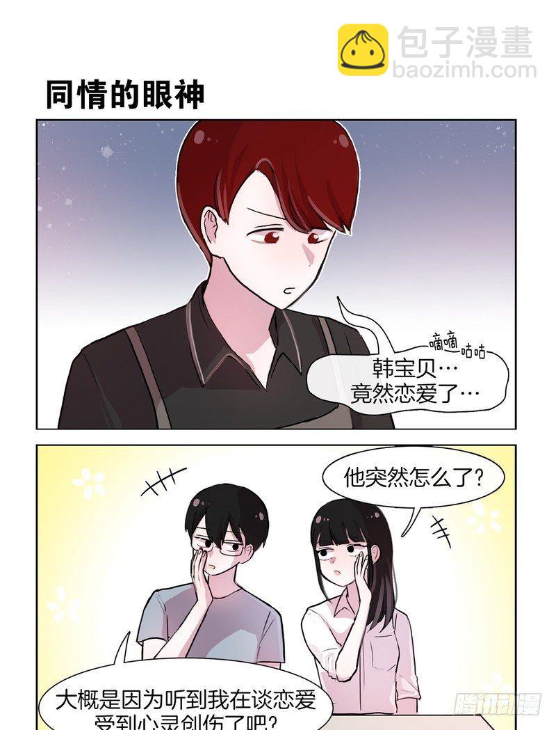 花式亲亲-第62话