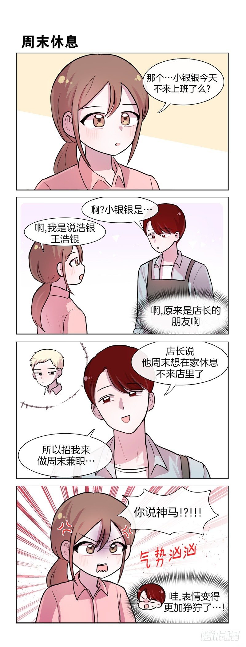 可怕的人出现了-第64话