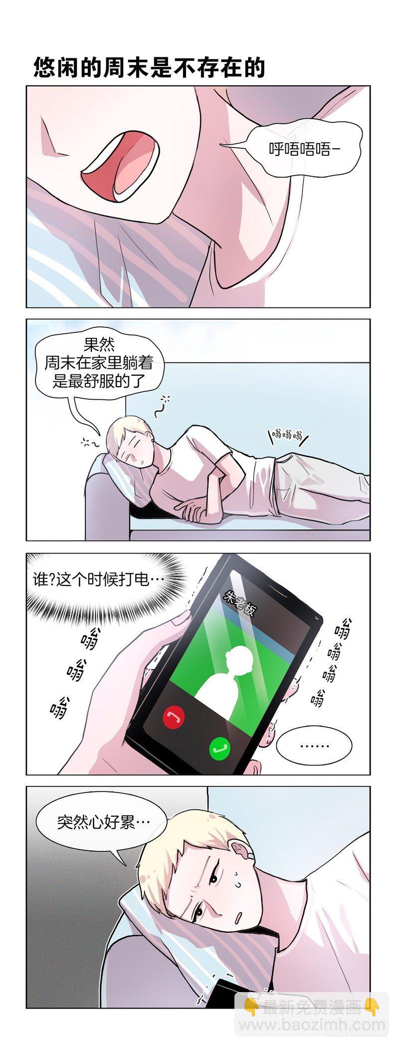 可怕的人出现了-第64话