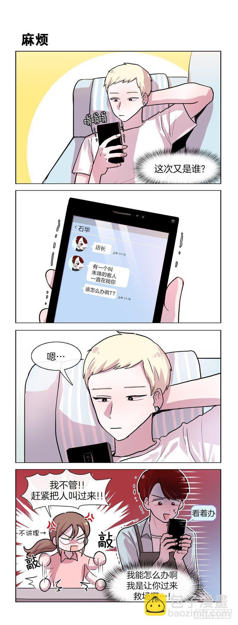 可怕的人出现了-第64话