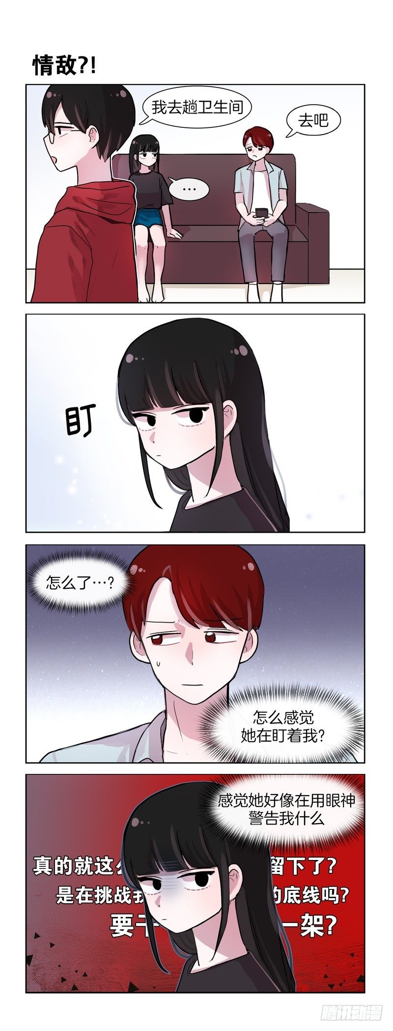 所以为什么要来-第66话