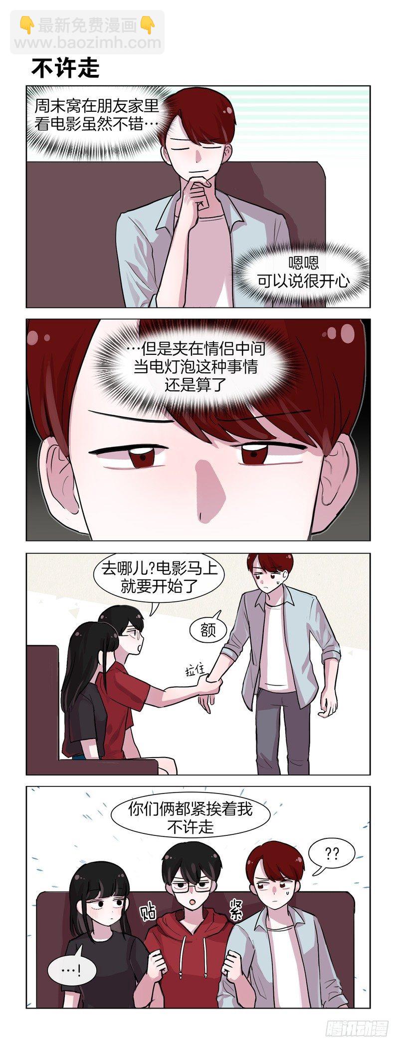 所以为什么要来-第66话