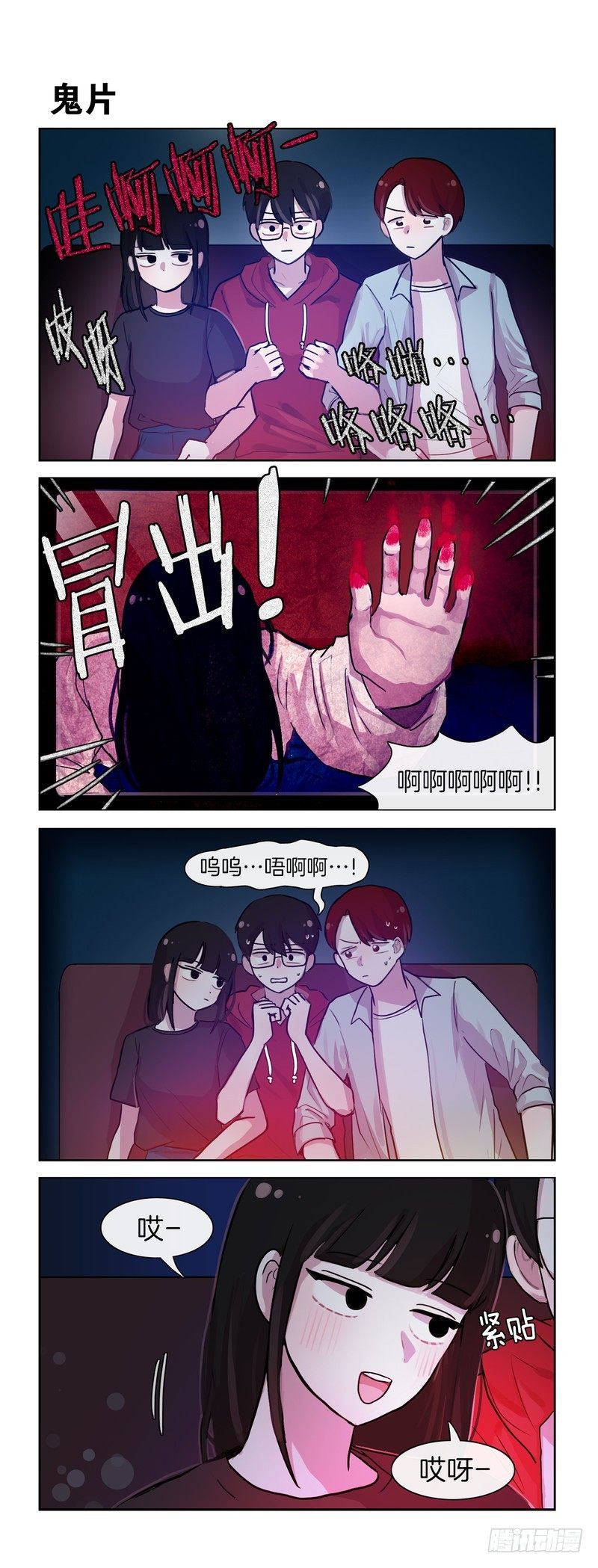 所以为什么要来-第66话