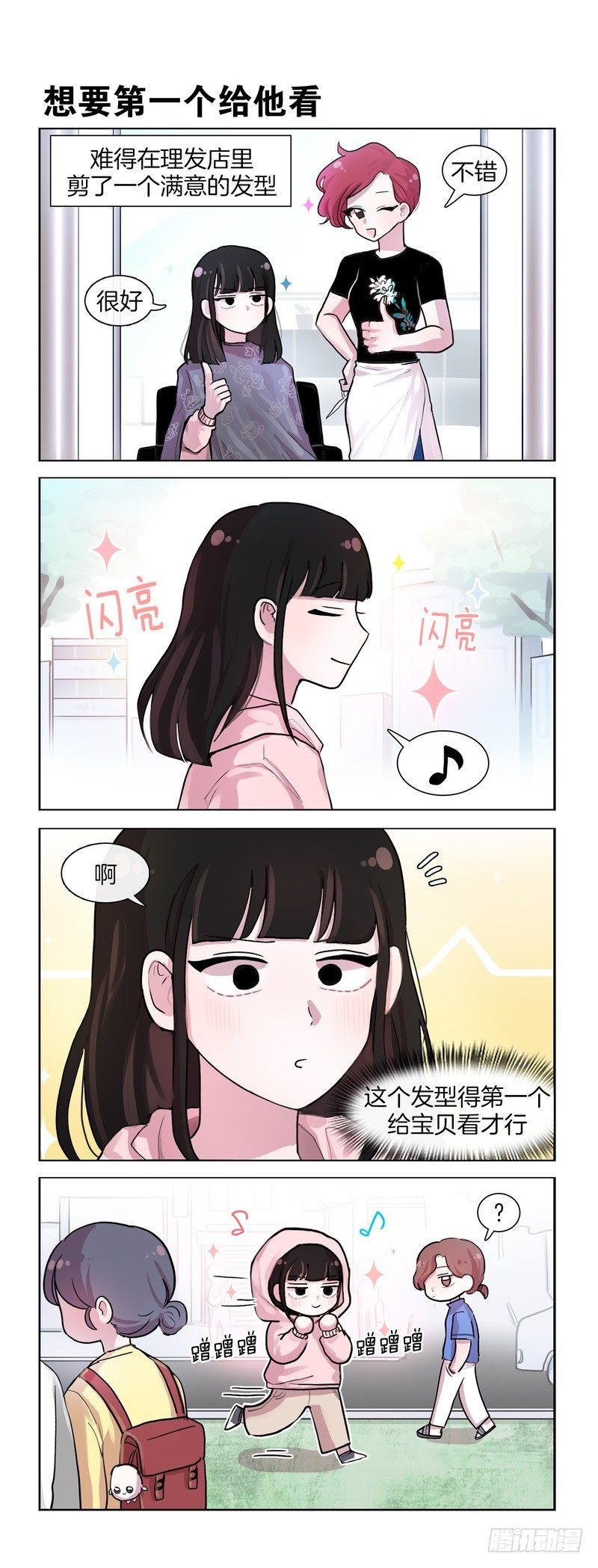根本看不出来-第70话