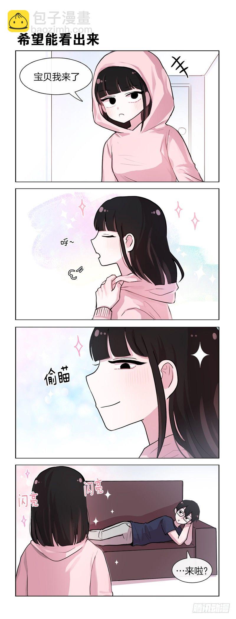 根本看不出来-第70话