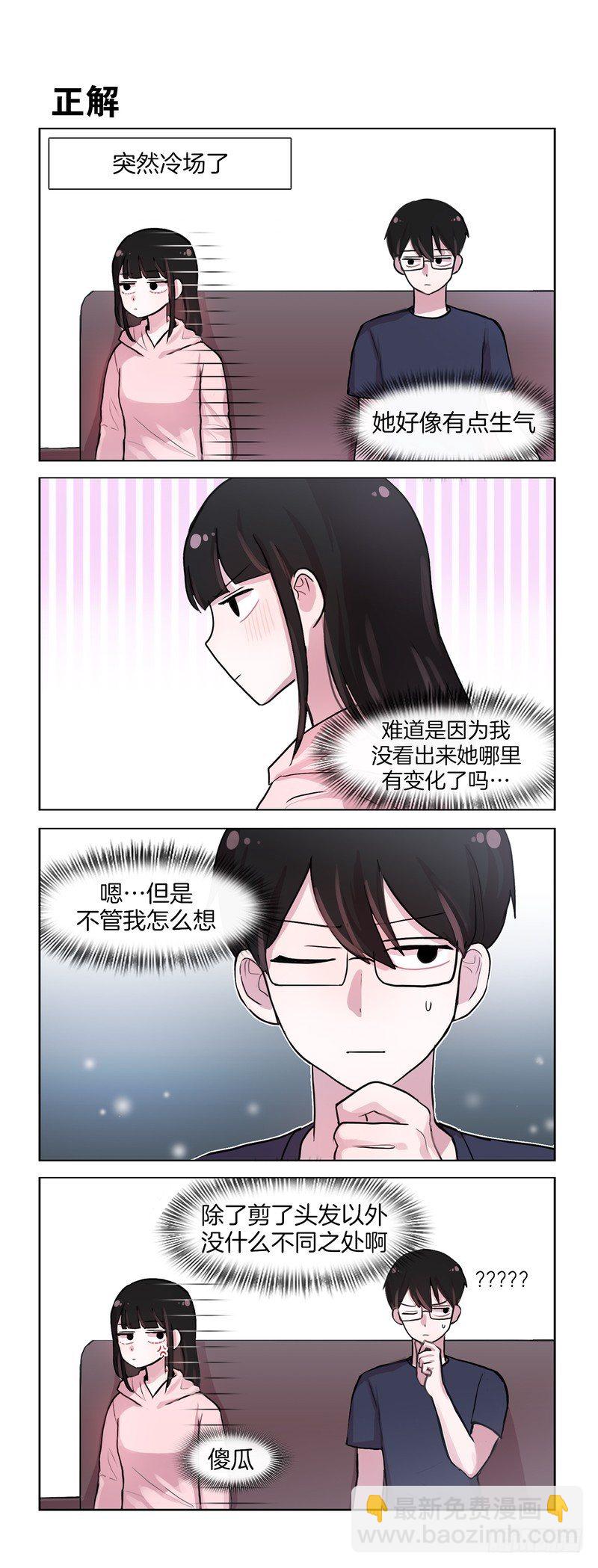 根本看不出来-第70话