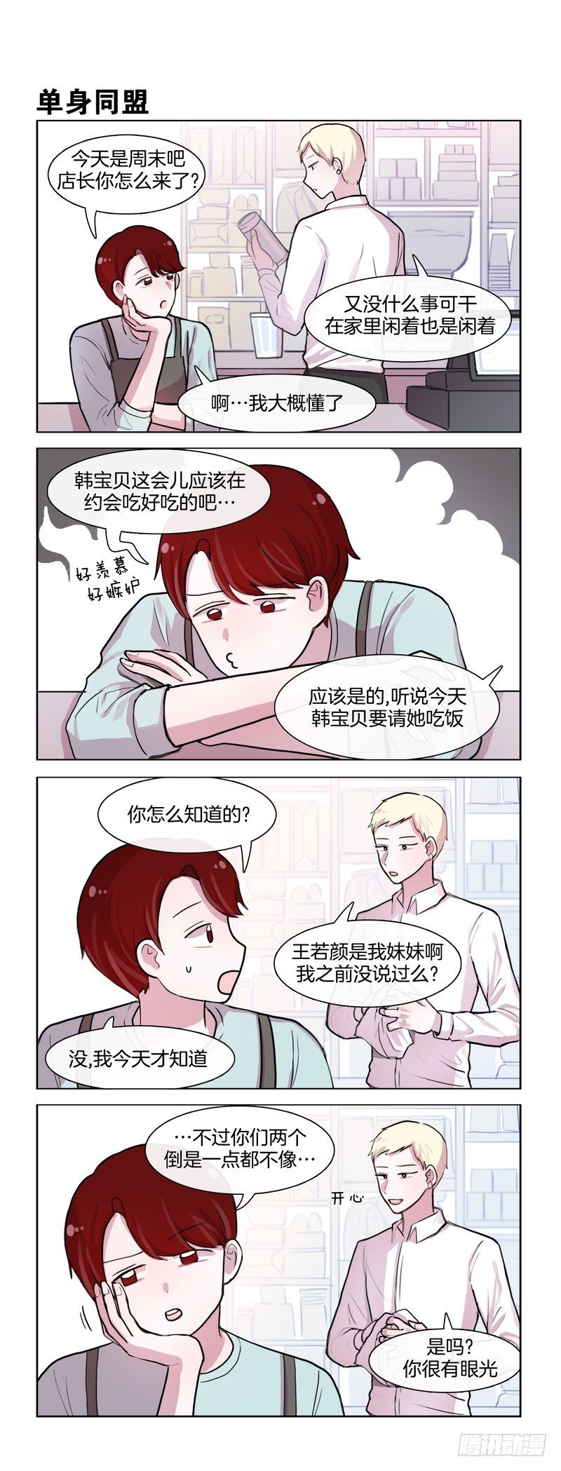 爱情的力量-第72话