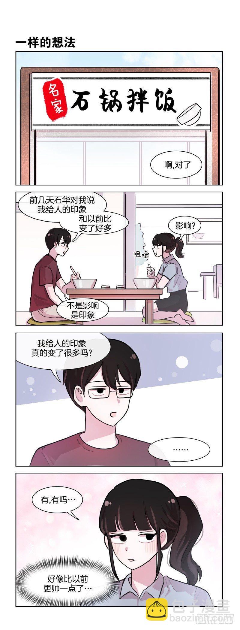爱情的力量-第72话