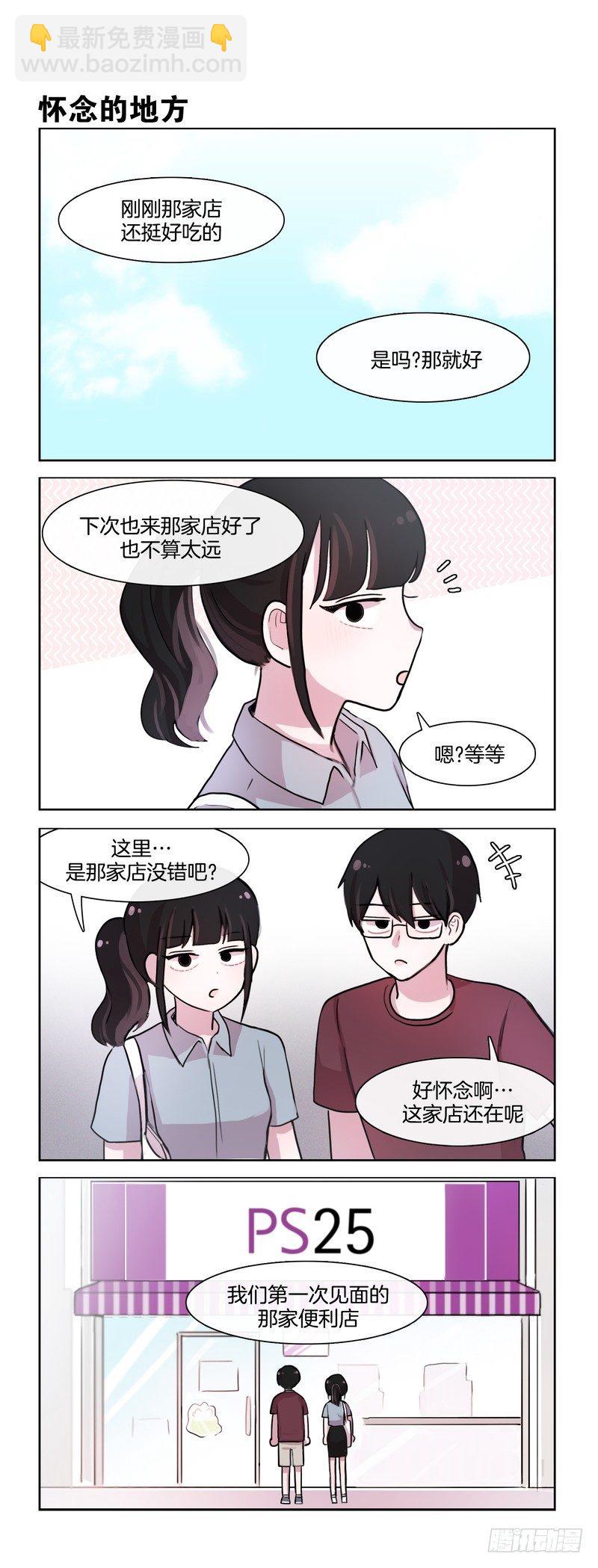 爱情的力量-第72话