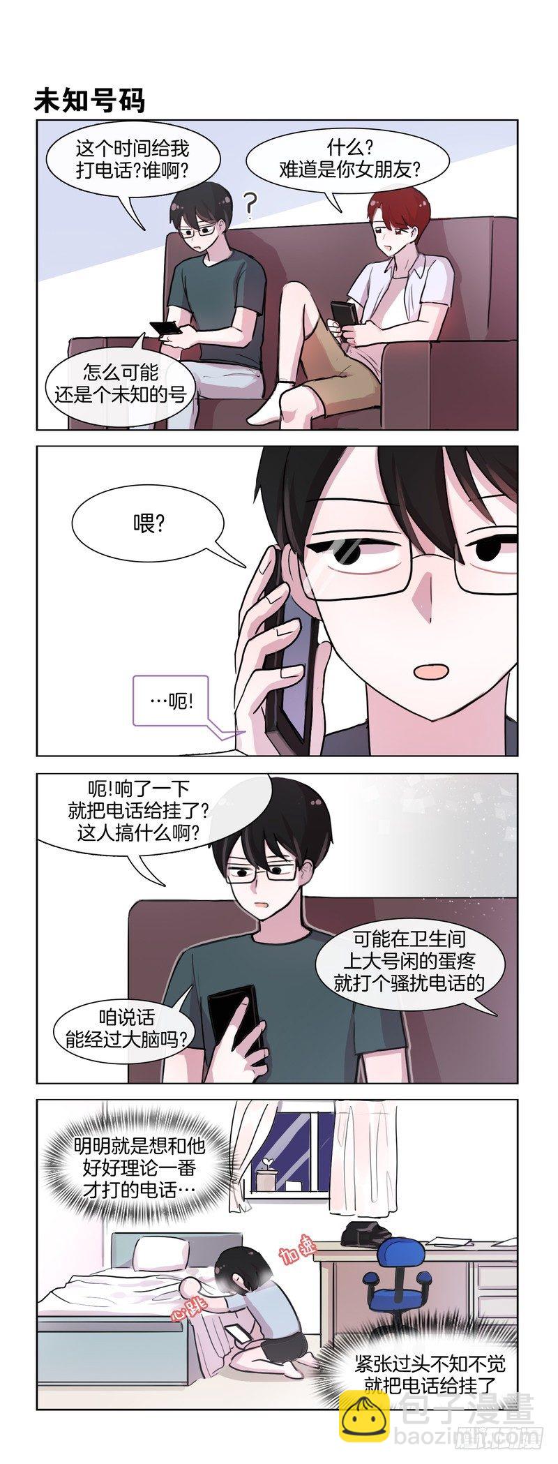 叫店长出来-第74话