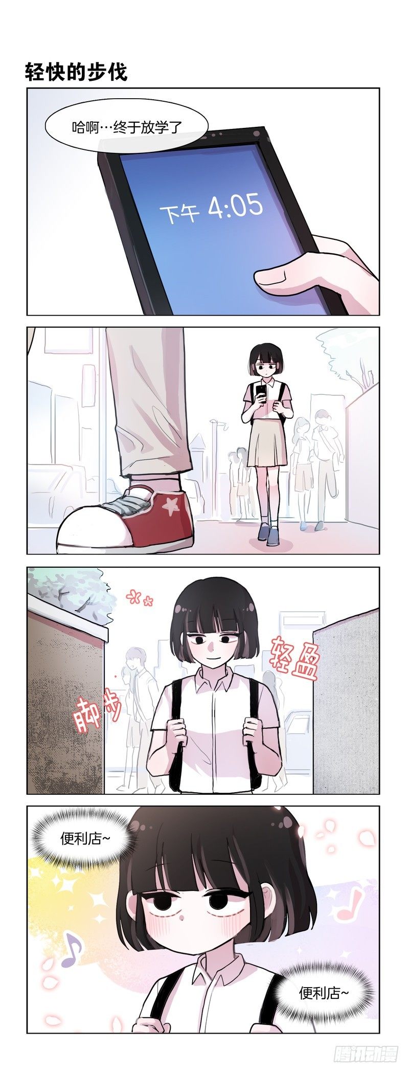 无心学习-第76话