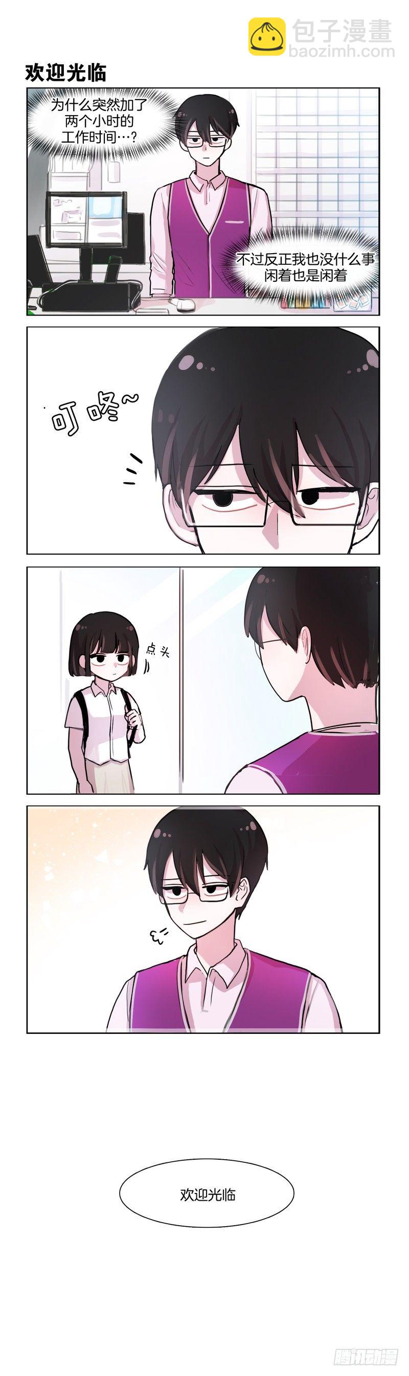 无心学习-第76话