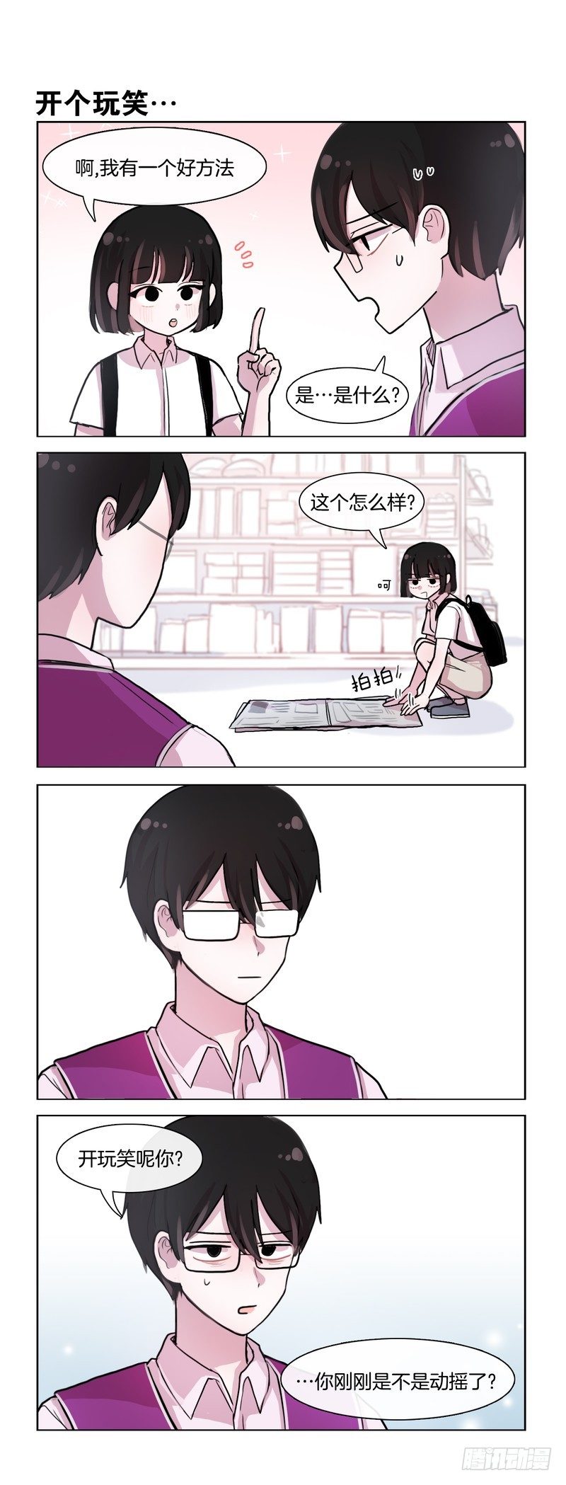 成年人的自尊-第78话