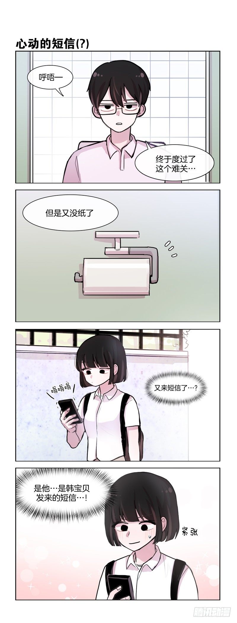 成年人的自尊-第78话