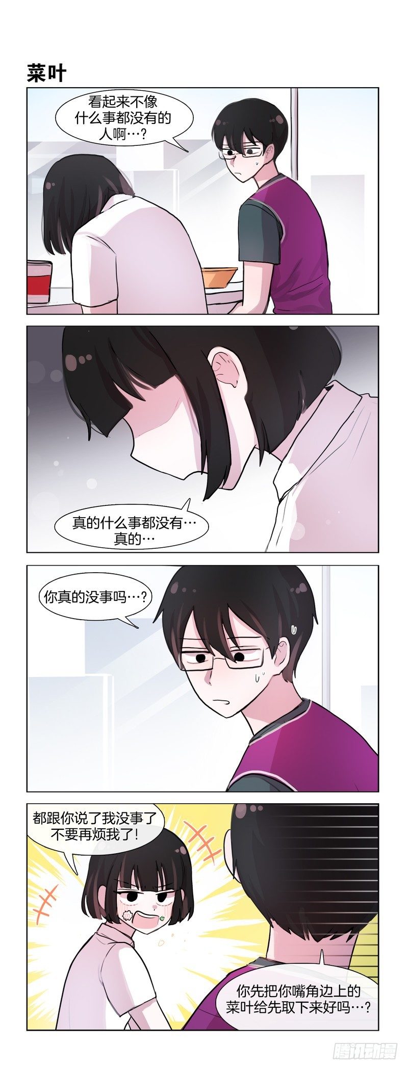 他女朋友-第80话