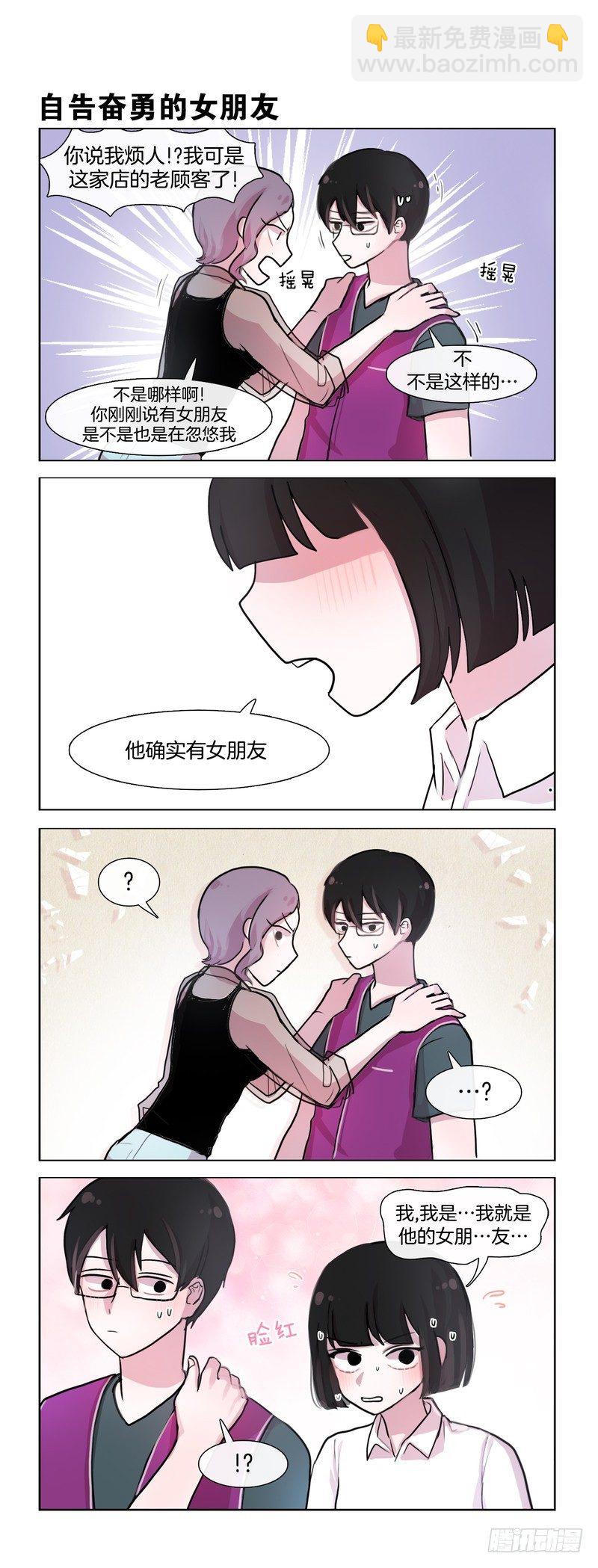 他女朋友-第80话