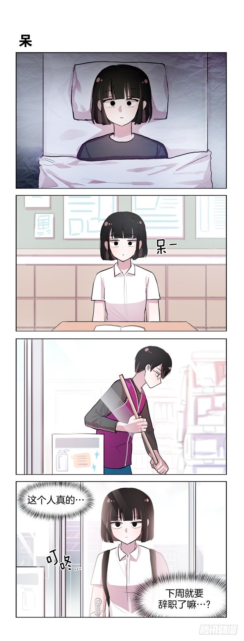 很喜欢-第84话
