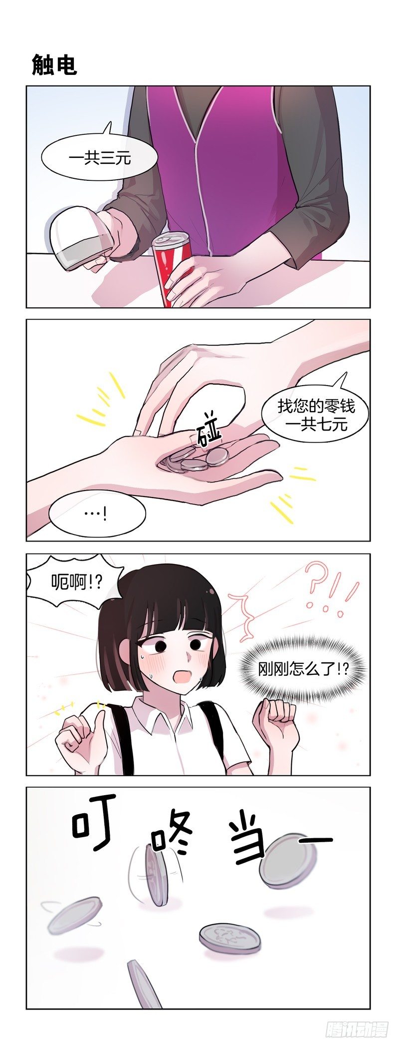 很喜欢-第84话