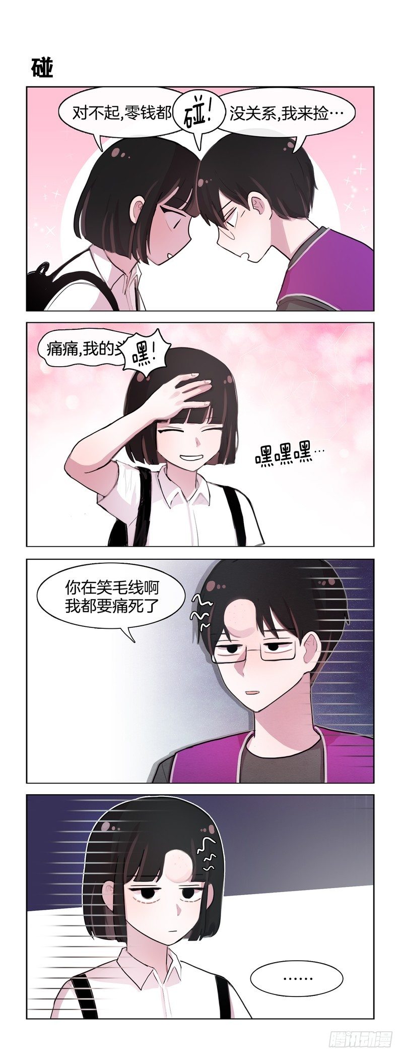 很喜欢-第84话