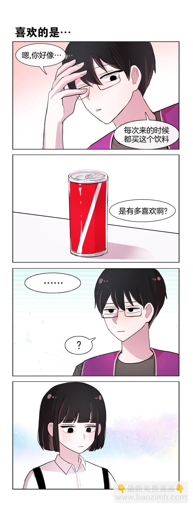 很喜欢-第84话