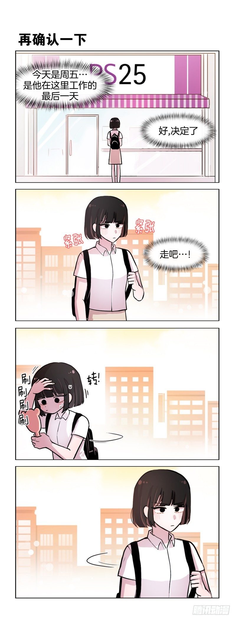 犯罪了-第86话