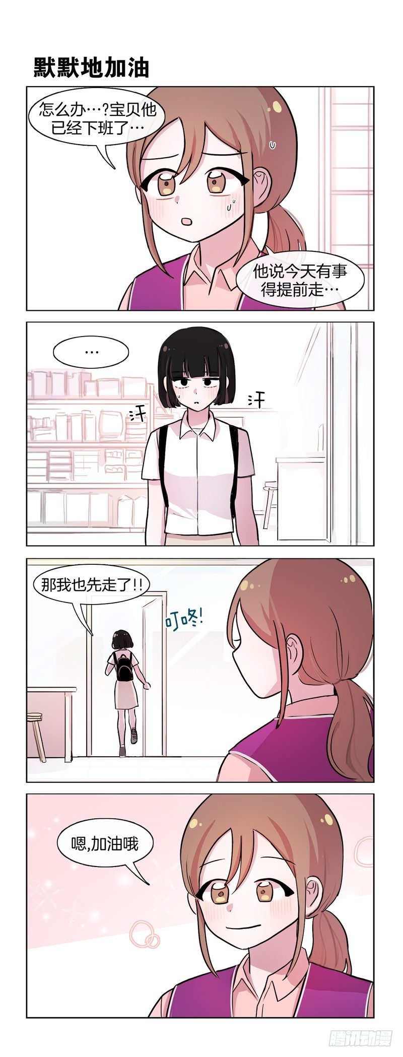 犯罪了-第86话