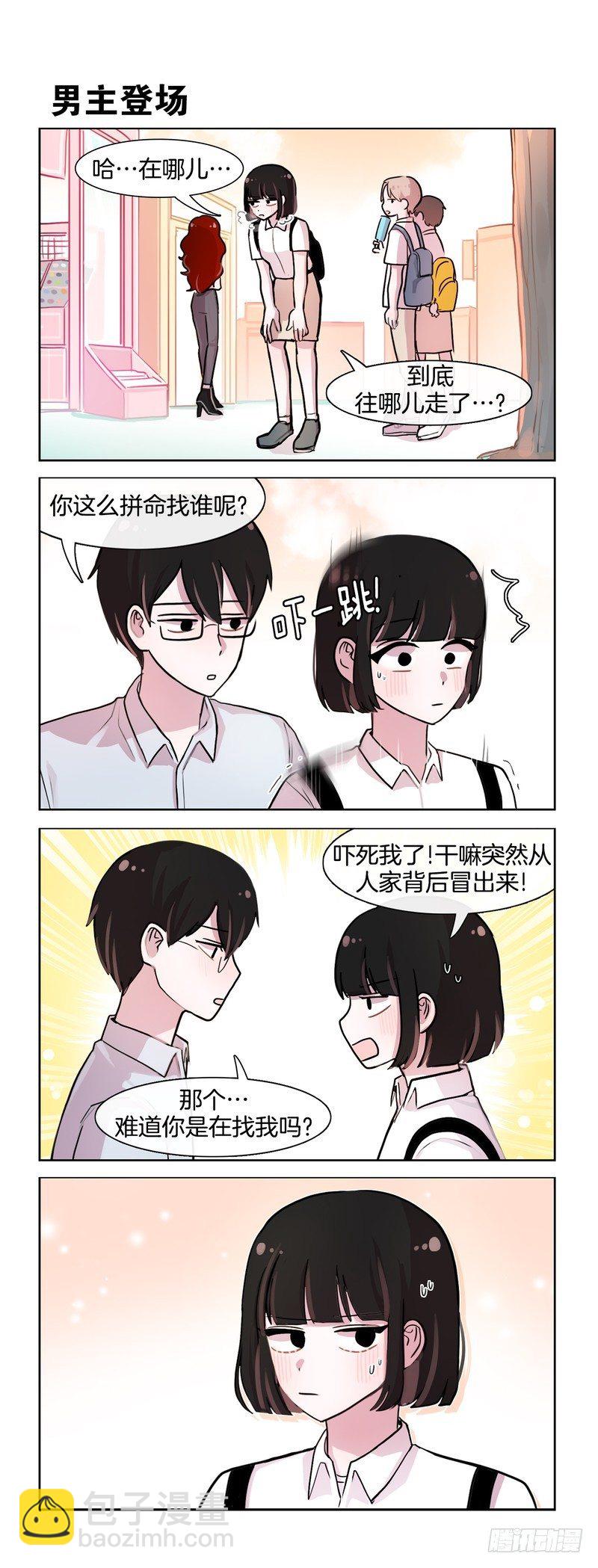 犯罪了-第86话
