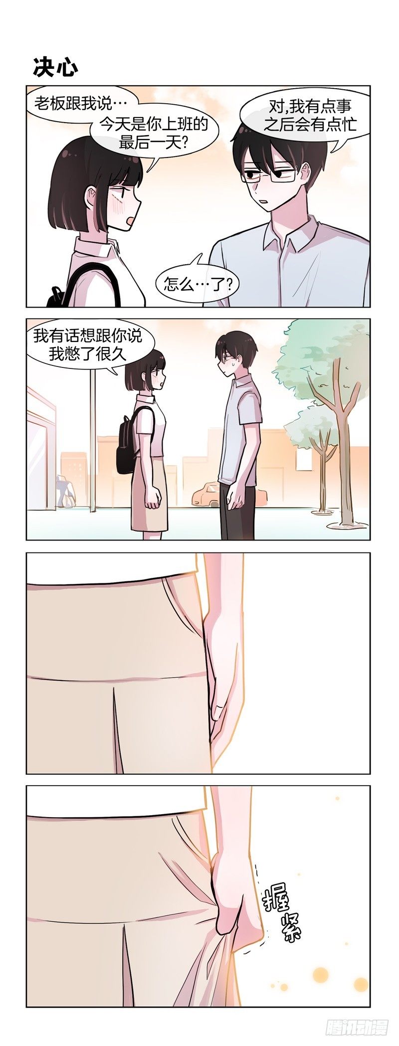 犯罪了-第86话