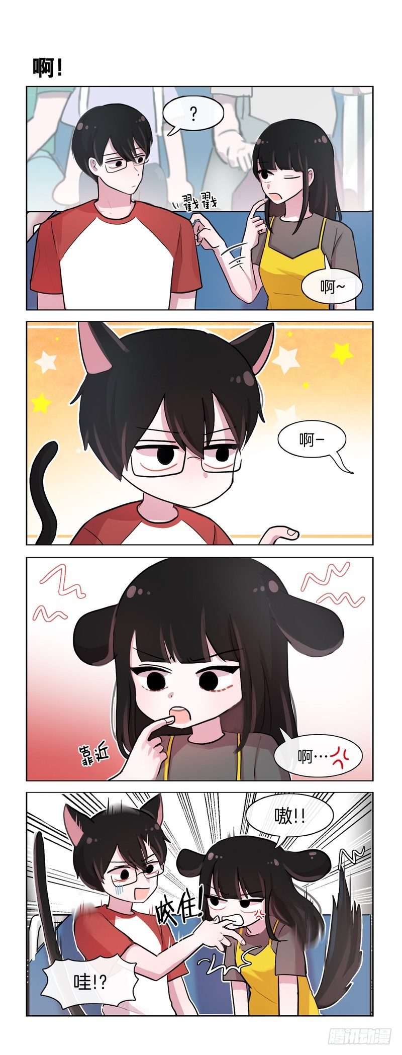 粉红粉红-第88话