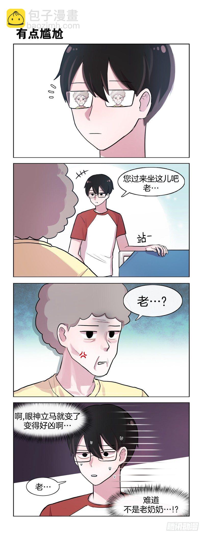 粉红粉红-第88话