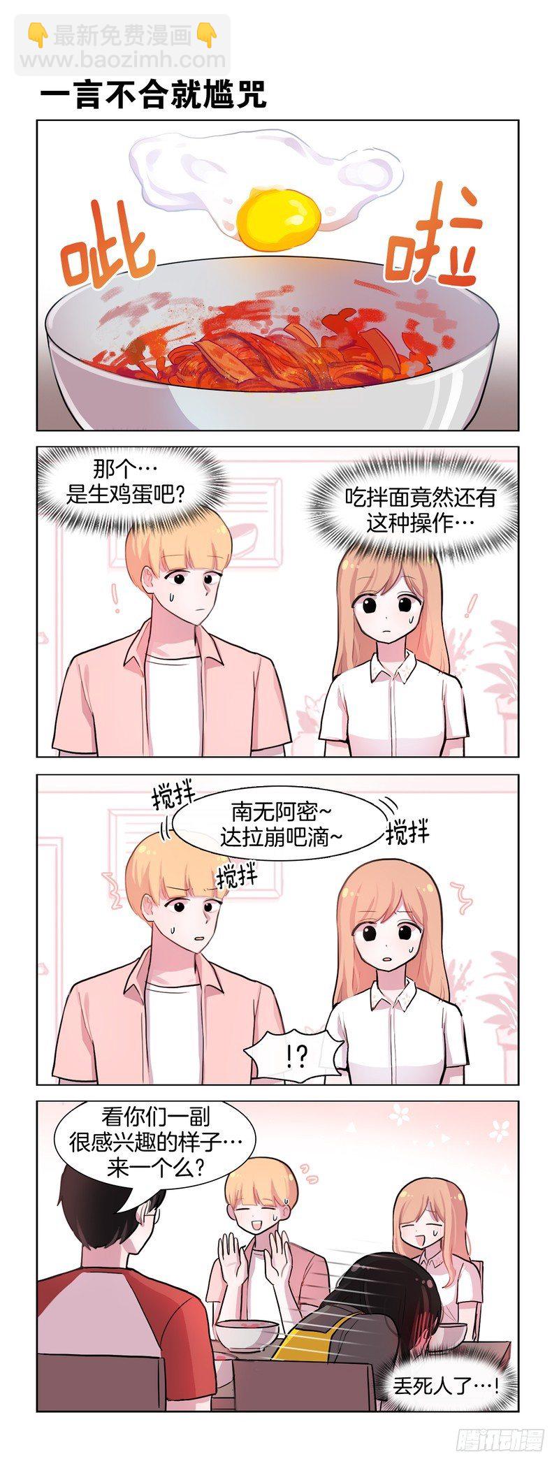 火鸡面-第90话