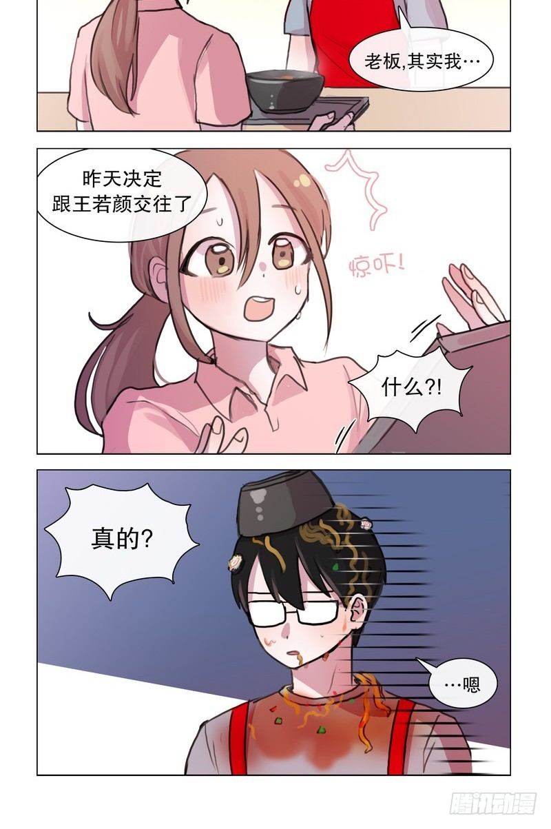 被误会那个那个-第10话