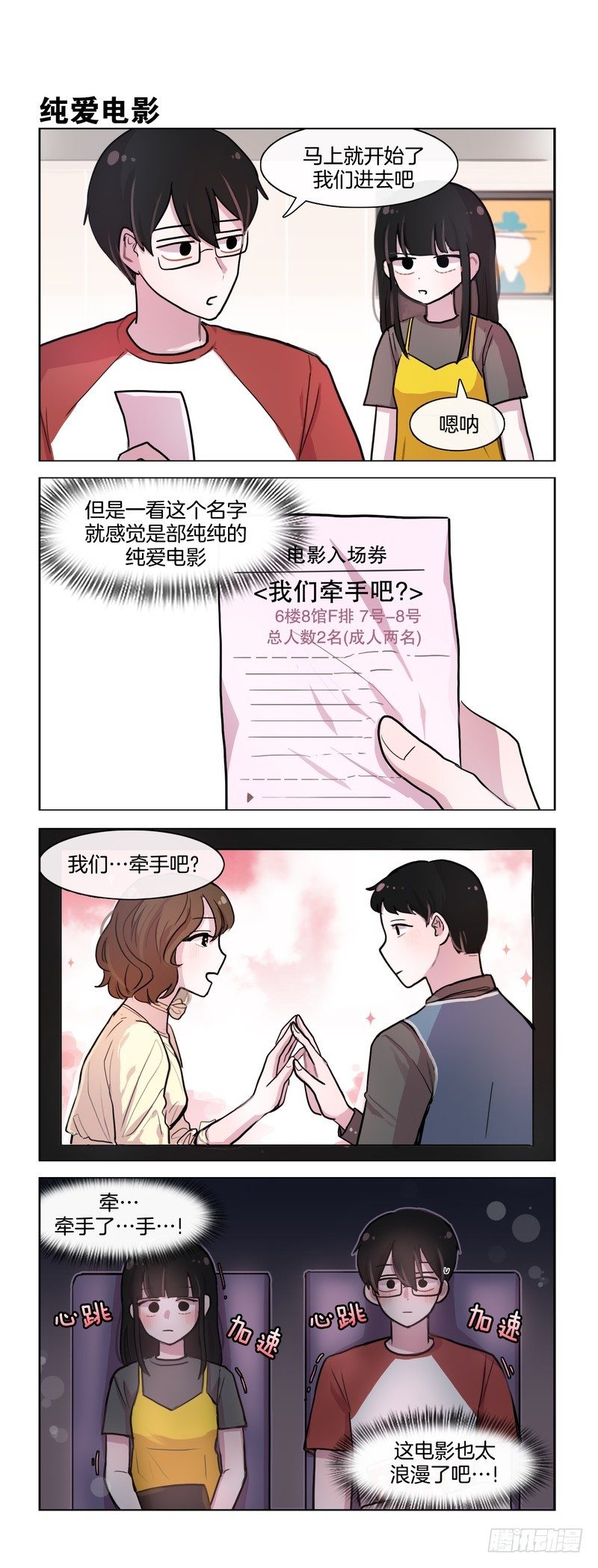 勾小指-第92话