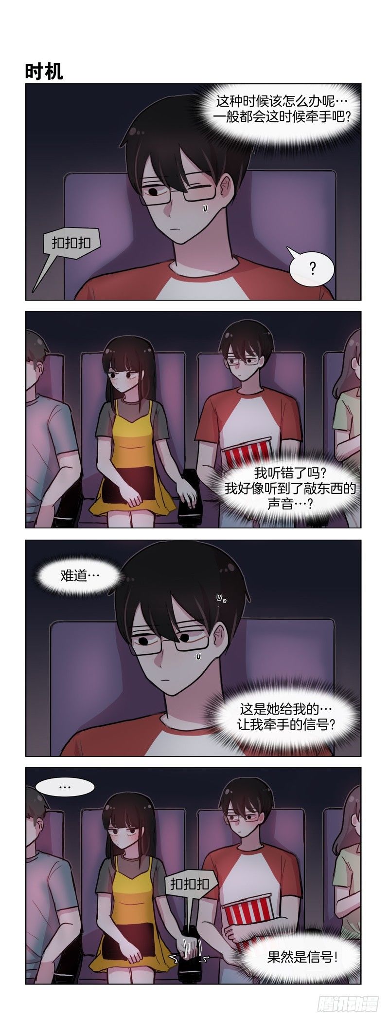 勾小指-第92话