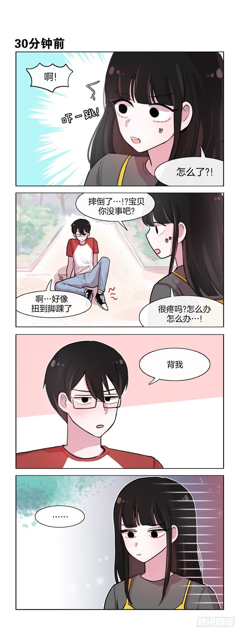 这不是撒娇-第94话