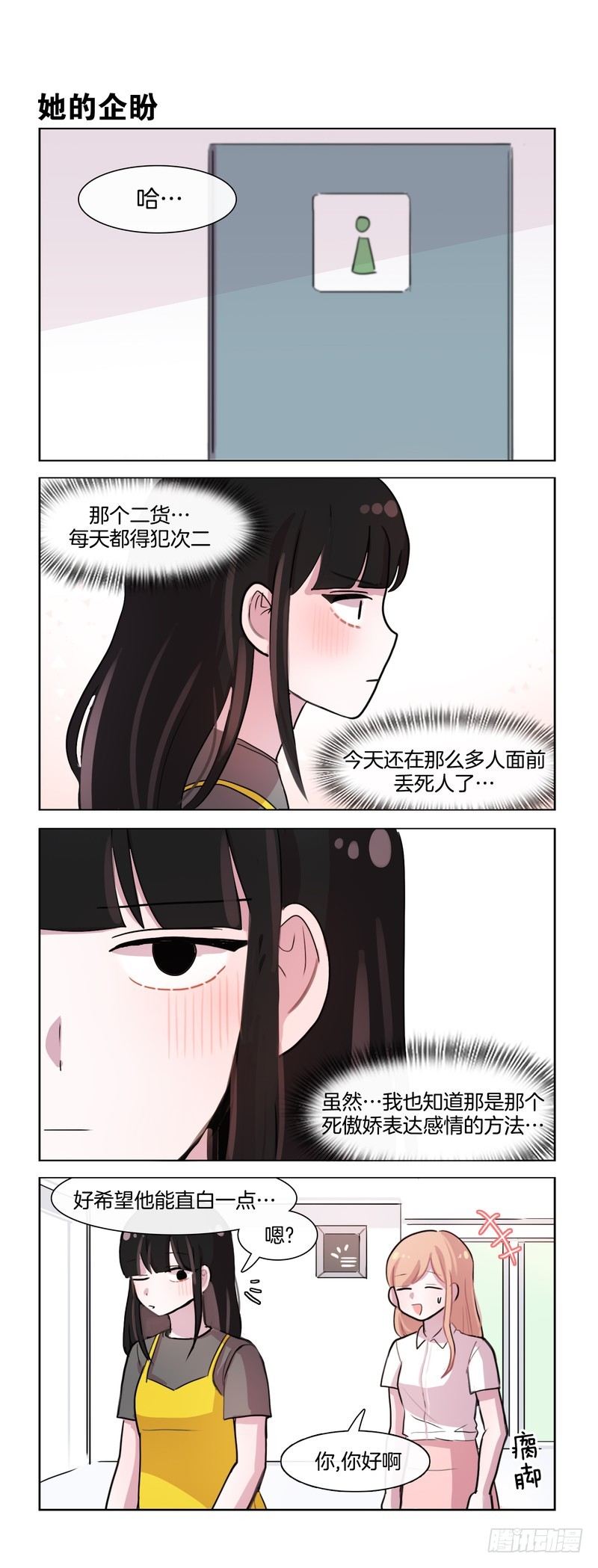 幸福洋溢-第96话